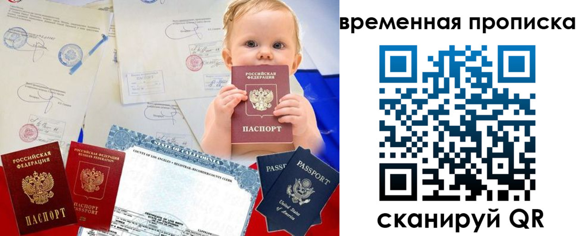 прописка для работы в Югорске