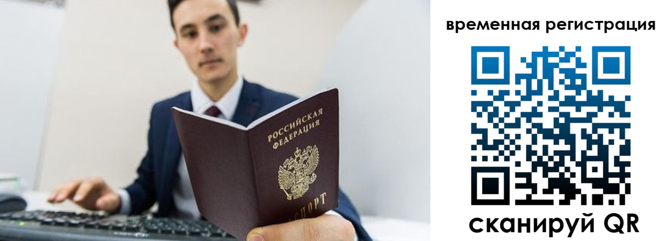 временная регистрация госуслуги в Югорске