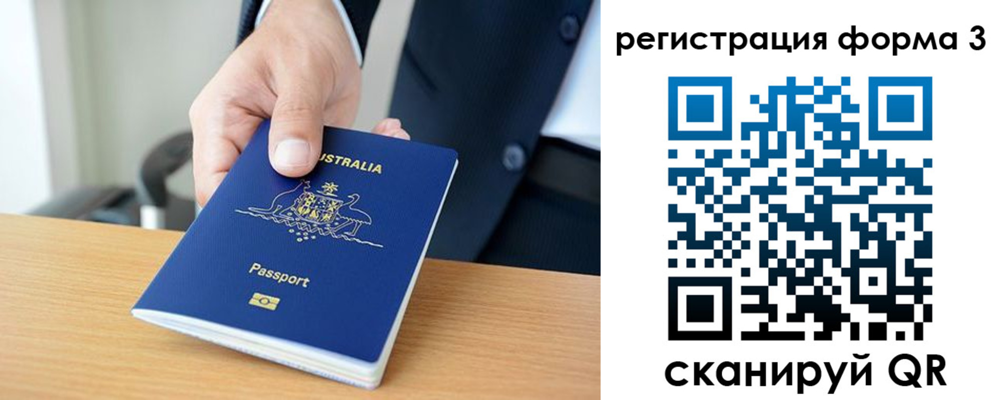 временная регистрация недорого в Югорске