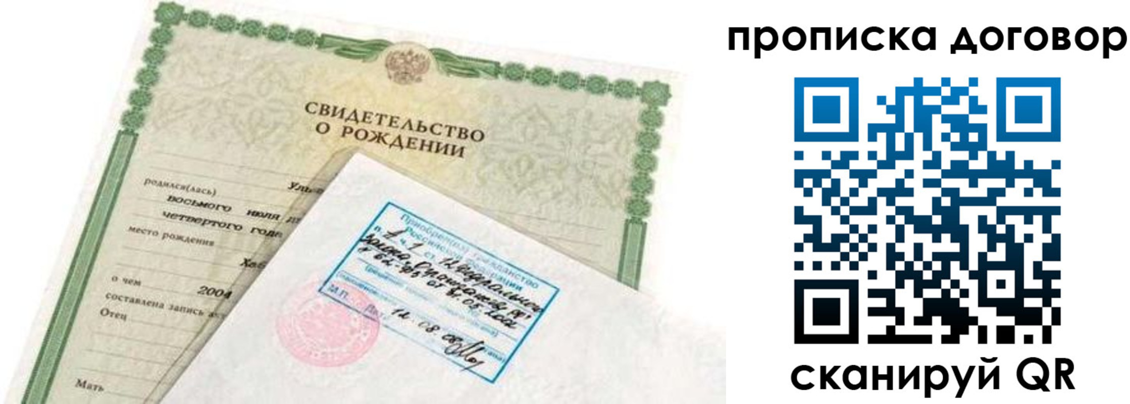 прописка регистрация в Югорске