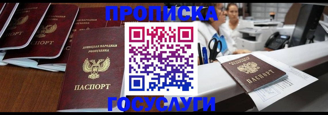 регистрация в Югорске