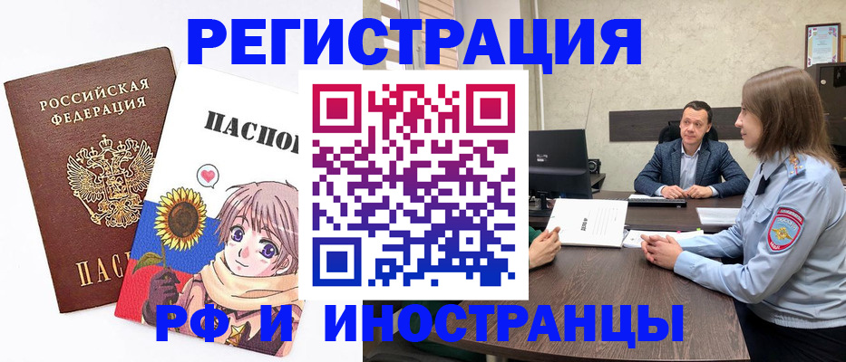 прописка штамп в Югорске