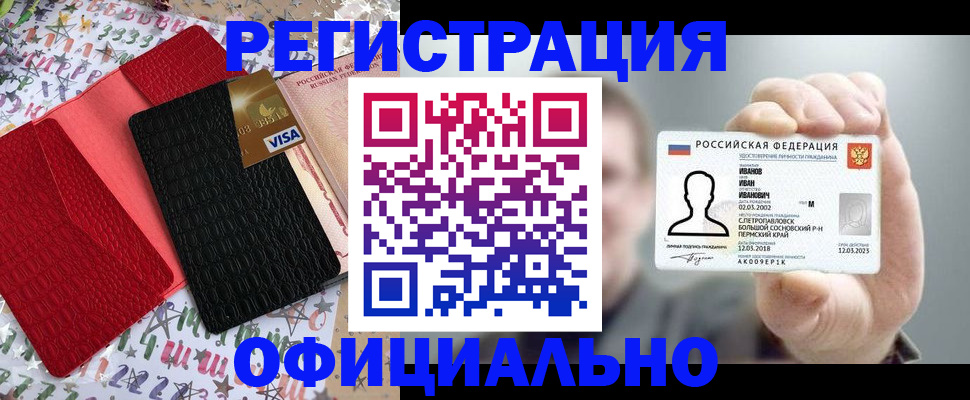 прописка гарантия в Югорске