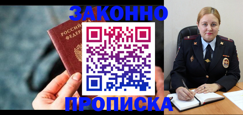 временная регистрация недорого в Югорске